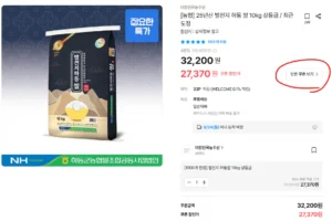 (1000개한)25년산 별천지 하동 쌀 10kg 상등급 / 최근도정