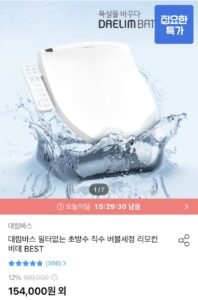 대림바스 필터없는 초방수 자동세척 비데 DDS-S100ASIPX
