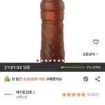 하이트진로 블랙보리 무라벨, 520ml, 20개