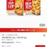 하림 팝콘치킨 1kg + 치킨너겟2 1kg