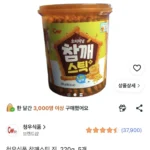 청우식품 참깨스틱 진 220g 5개