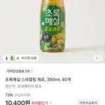 초록매실 스파클링 제로, 350ml, 40개