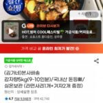 김가네 감자탕 5kg+라면사리1개