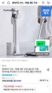 BLDC 자동 먼지비움 무선청소기 더스트제로 클린스테이션
