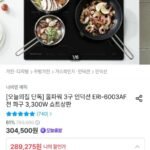 나비엔 매직 올파워 3구 인덕션 ERI-6003AF