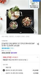 나비엔 매직 올파워 3구 인덕션 ERI-6003AF