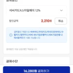 마니커 케이준치킨텐더 1kg+1kg