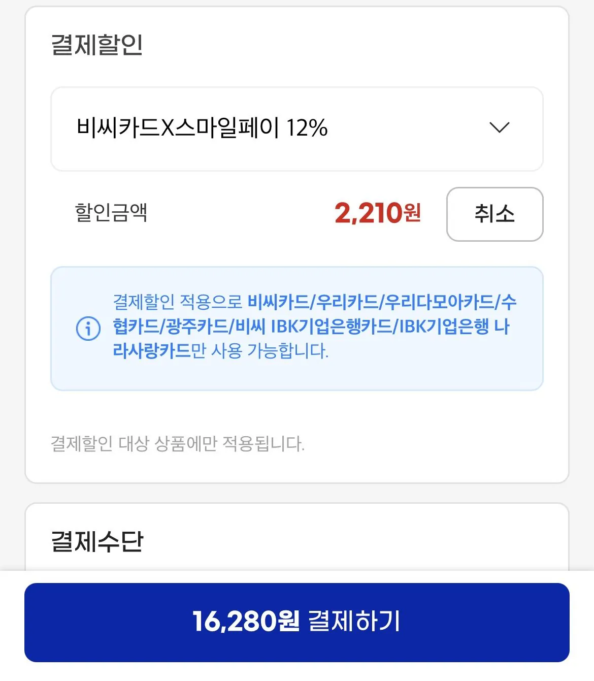 마니커 케이준치킨텐더 1kg+1kg