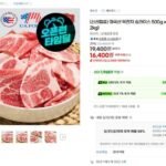 미국산 목전지 슬라이스 500g 4팩