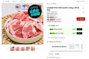 미국산 목전지 슬라이스 500g 4팩