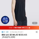 폴햄 쿨기능 민소매