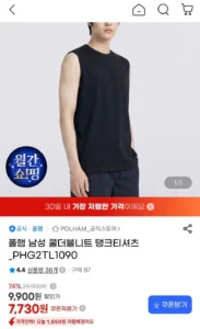 폴햄 쿨기능 민소매
