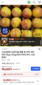 특품 왕 추희 자두 대과 2kg