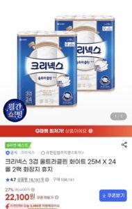 크리넥스 3겹 울트라클린 화이트 25M X 24롤 2팩