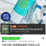 김정문알로에 워터쿨링 선스틱 23g 2개