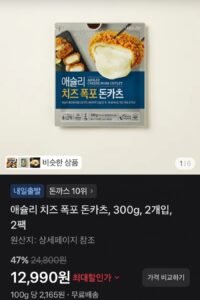 애슐리 치즈 폭포 돈카츠, 300g, 2개입, 2팩