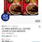 G7 베트남 블랙커피 2g x 200개입
