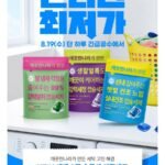 깨끗한나라가 세제 3종 솔루션 기획세트