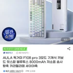 AULA 독거미 F108프로 저소음 솜사탕축 기계식 키보드 현대카드