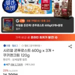 시리얼 콘푸로스트 600g x 3개 + 쿠키앤크림 120g