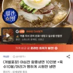 함흥물냉면 10인분(면10개입+육수10봉) 개별포장