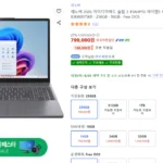 가성비 노트북 레노버 + HP