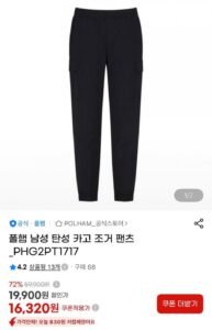 폴햄 탄성 카고 조거 팬츠