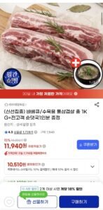 바베큐/수육용 통삼겹살 총 1KG+전고객 순댓국1인분 증정