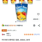 카프리썬 오렌지망고 음료 200ml 20개