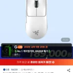 레이저코리아 바이퍼 V3 프로 화이트 유무선 게이밍 마우스