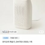 퓨어코치 제습기