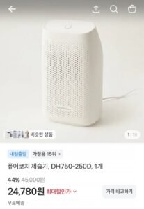 퓨어코치 제습기