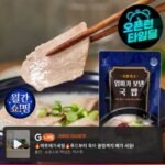 대건명가 돼지국밥 630g 5팩