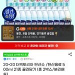 20+20 더빅토리아 탄산수 /탄산음료 500ml 21종 골라담기