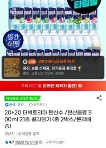 20+20 더빅토리아 탄산수 /탄산음료 500ml 21종 골라담기