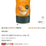 비비드키친 저칼로리 머스터드소스 320g 1개