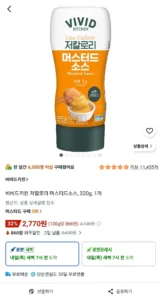 비비드키친 저칼로리 머스터드소스 320g 1개