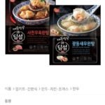 딤섬완탕(사천우육완탕/새우완탕) 4개 2종 + 새우하가우 선착순 증정