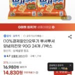 오뚜기 뿌셔뿌셔 양념치킨맛 90G 24개