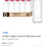 슈가로로 스파클링 사과 에코 무라벨 500ml 20개