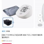 오므론 자동전자혈압계 HEM-7121J