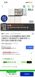 LG디오스 AI오브제컬렉션 냉장고 T876MEE111 1등급 26년 신모델