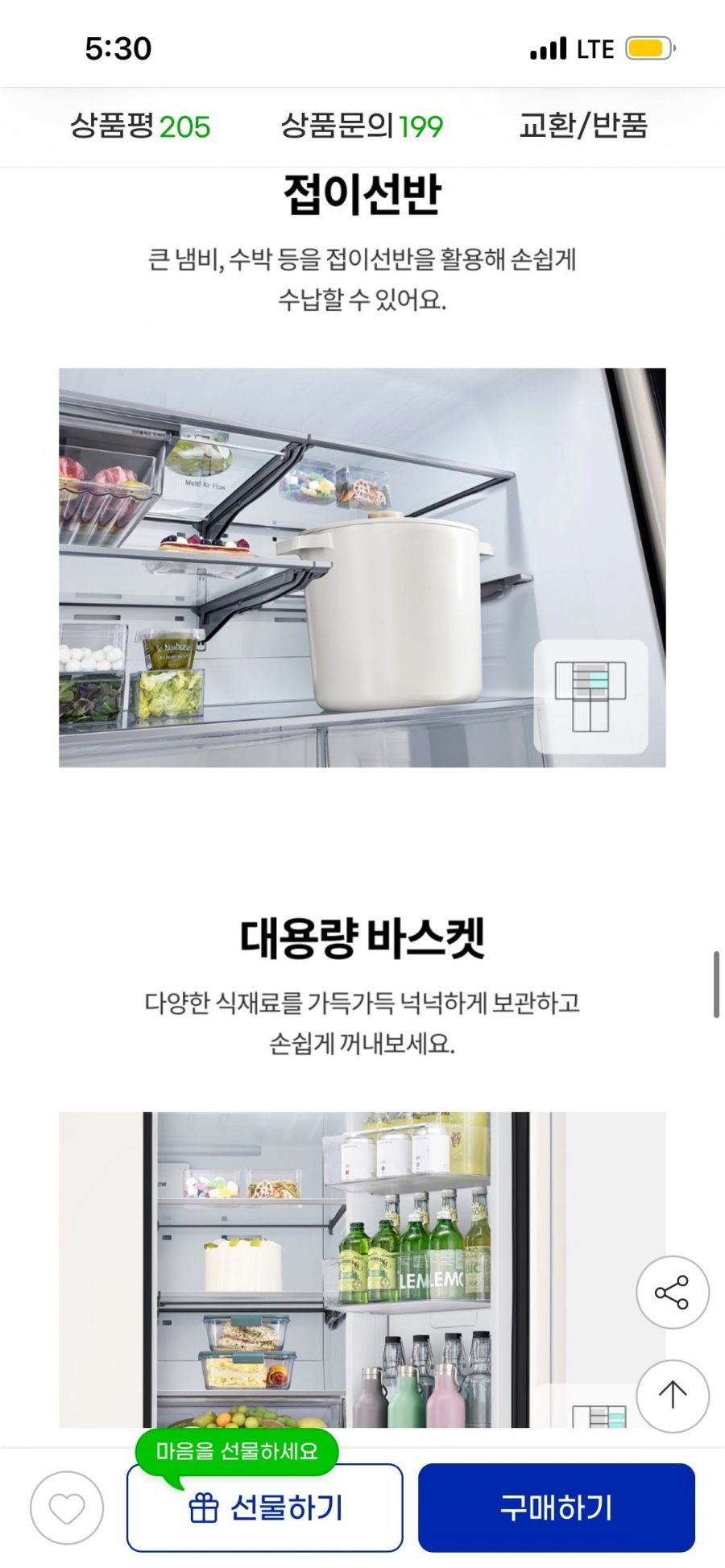 LG디오스 AI오브제컬렉션 냉장고 T876MEE111 1등급 26년 신모델