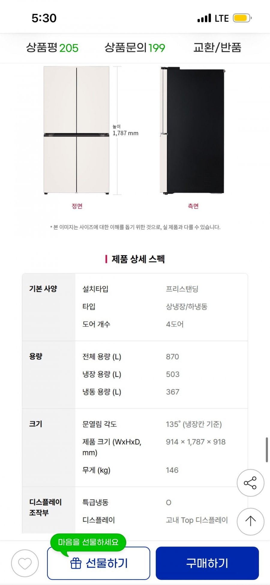 LG디오스 AI오브제컬렉션 냉장고 T876MEE111 1등급 26년 신모델