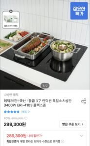 나비엔매직 에너지 1등급 3구 인덕션