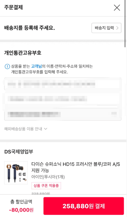 다이슨 슈퍼소닉 HD15 프러시안 블루/코퍼 A/S 지원 가능