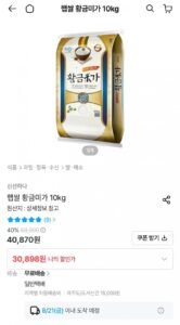 2026 햅쌀 황금미가 10kg