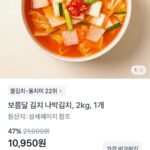 나박김치 2kg