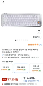 VGN FLASH 68 유선 풀알루미늄 게이밍 자석축 기계식 키보드