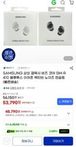 SAMSUNG 삼성 갤럭시 버즈 코어 SM-R410 블루투스 이어폰